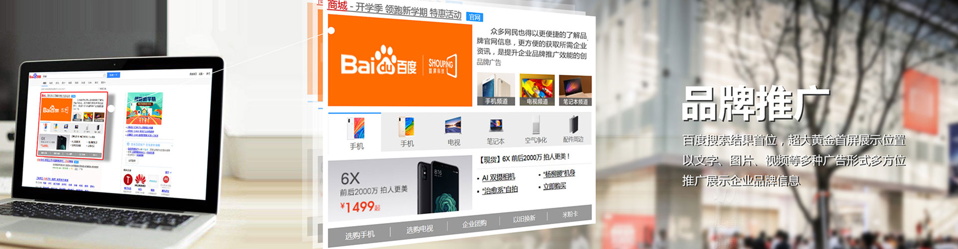 东宝信息流竞价